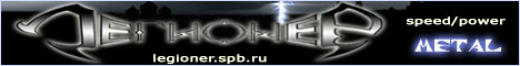 Официальный сайт группы Легионер (Санкт-Петербург)
